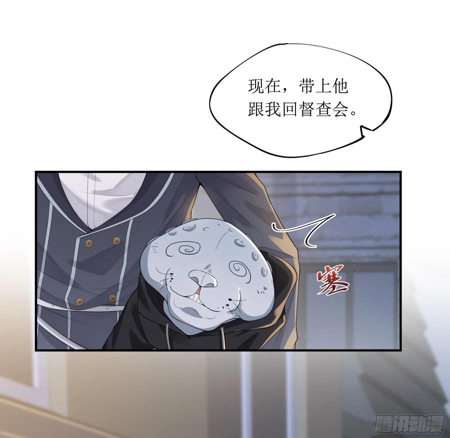 被迫和死对头同居后，我们HE了 - 英雄救“美”？ - 第71张图