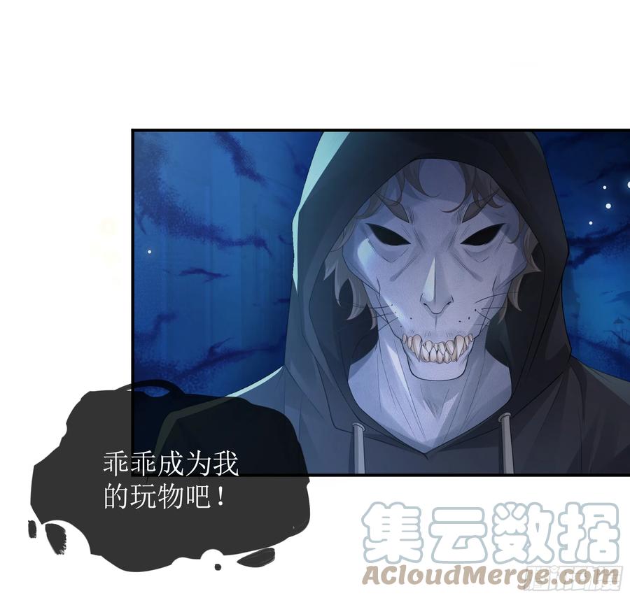 被迫和死对头同居后，我们HE了 - 英雄救“美”？ - 第55张图