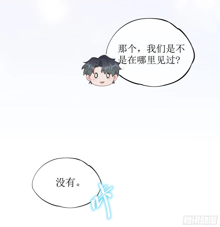 被迫和死对头同居后，我们HE了 - 英雄救“美”？ - 第68张图