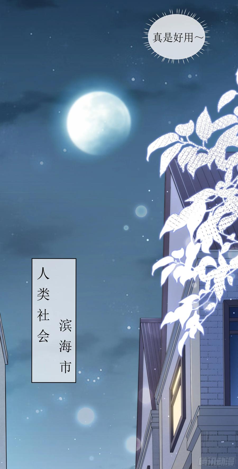 被迫和死对头同居后，我们HE了 - 英雄救“美”？ - 第11张图