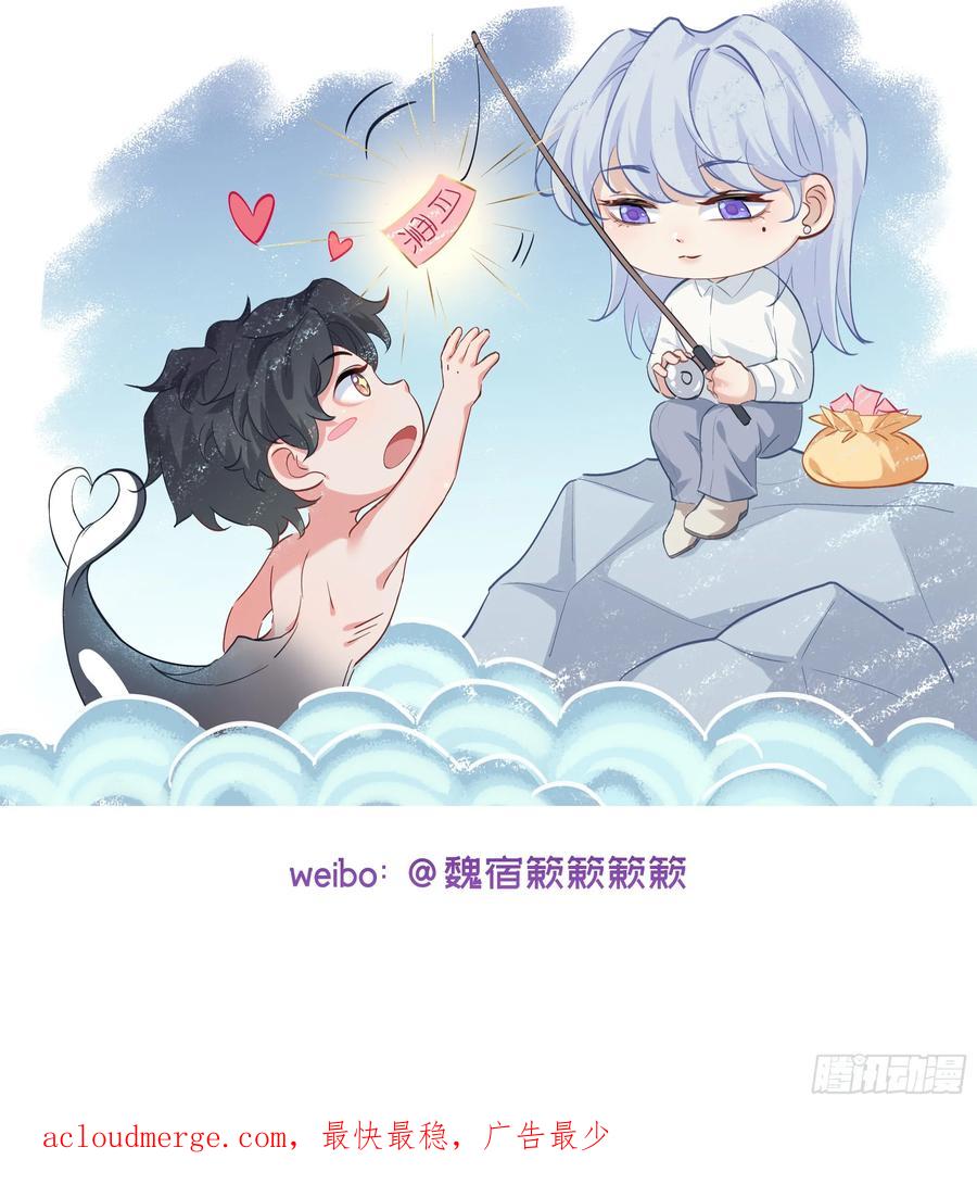 被迫和死对头同居后，我们HE了 - 英雄救“美”？ - 第87张图