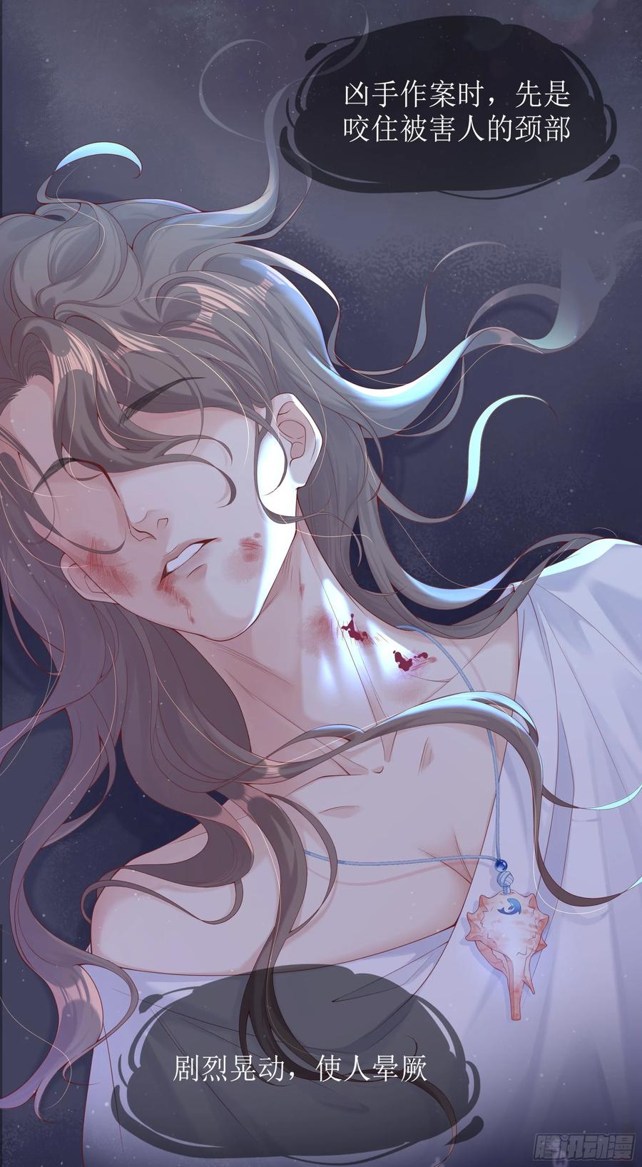 被迫和死对头同居后，我们HE了 - 英雄救“美”？ - 第27张图