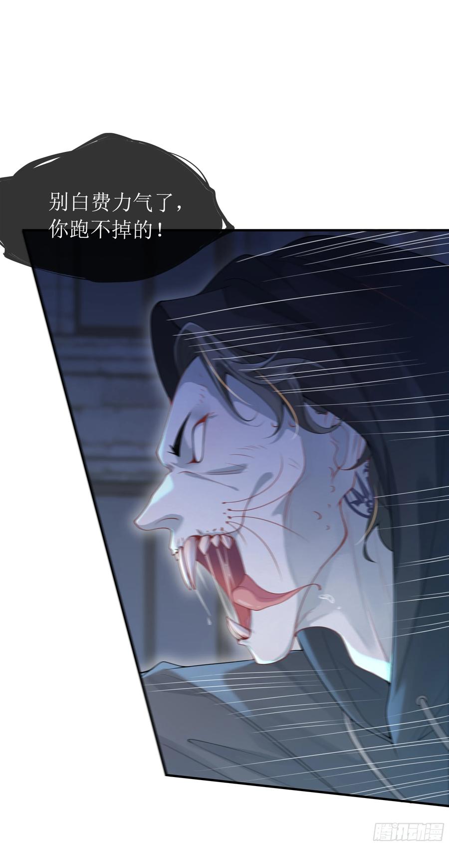 被迫和死对头同居后，我们HE了 - 英雄救“美”？ - 第57张图