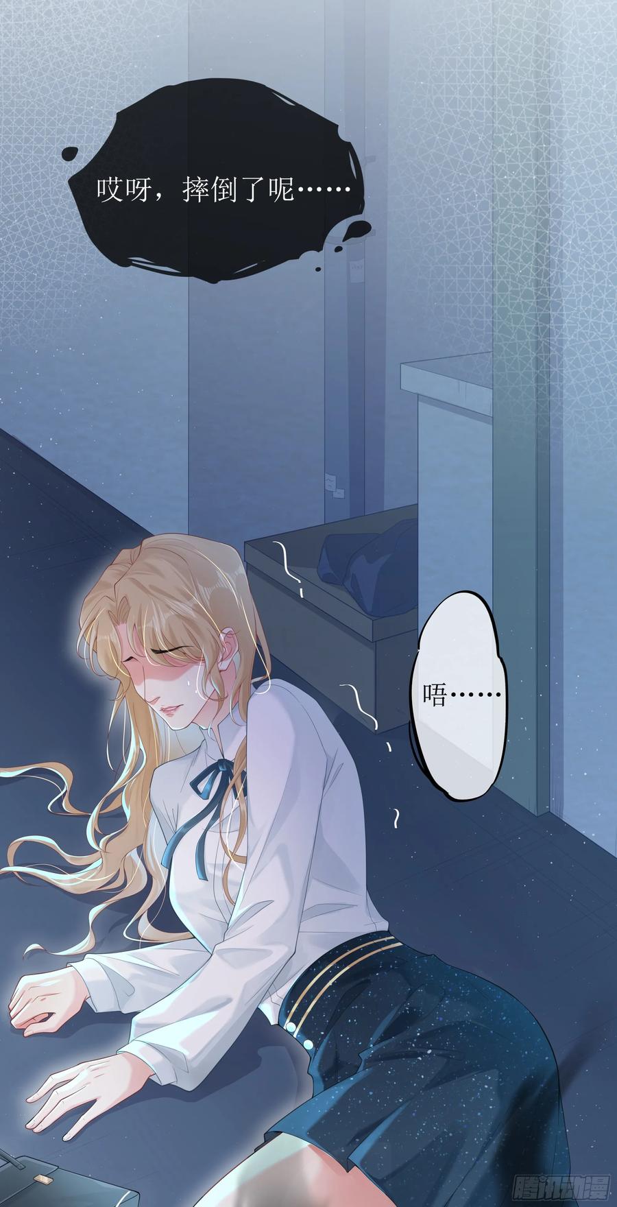 被迫和死对头同居后，我们HE了 - 英雄救“美”？ - 第59张图