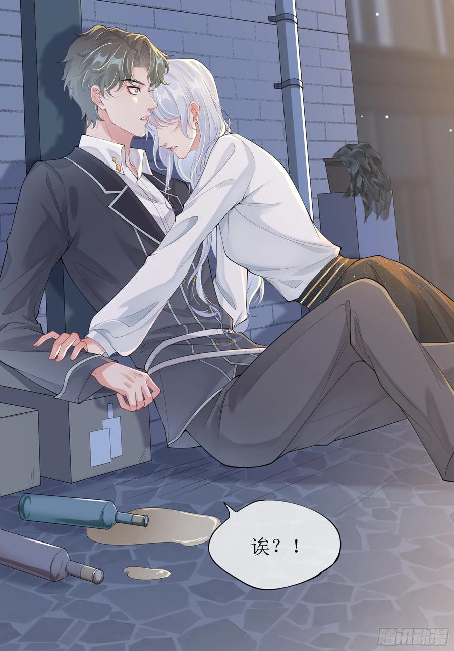 被迫和死对头同居后，我们HE了 - 英雄救“美”？ - 第81张图