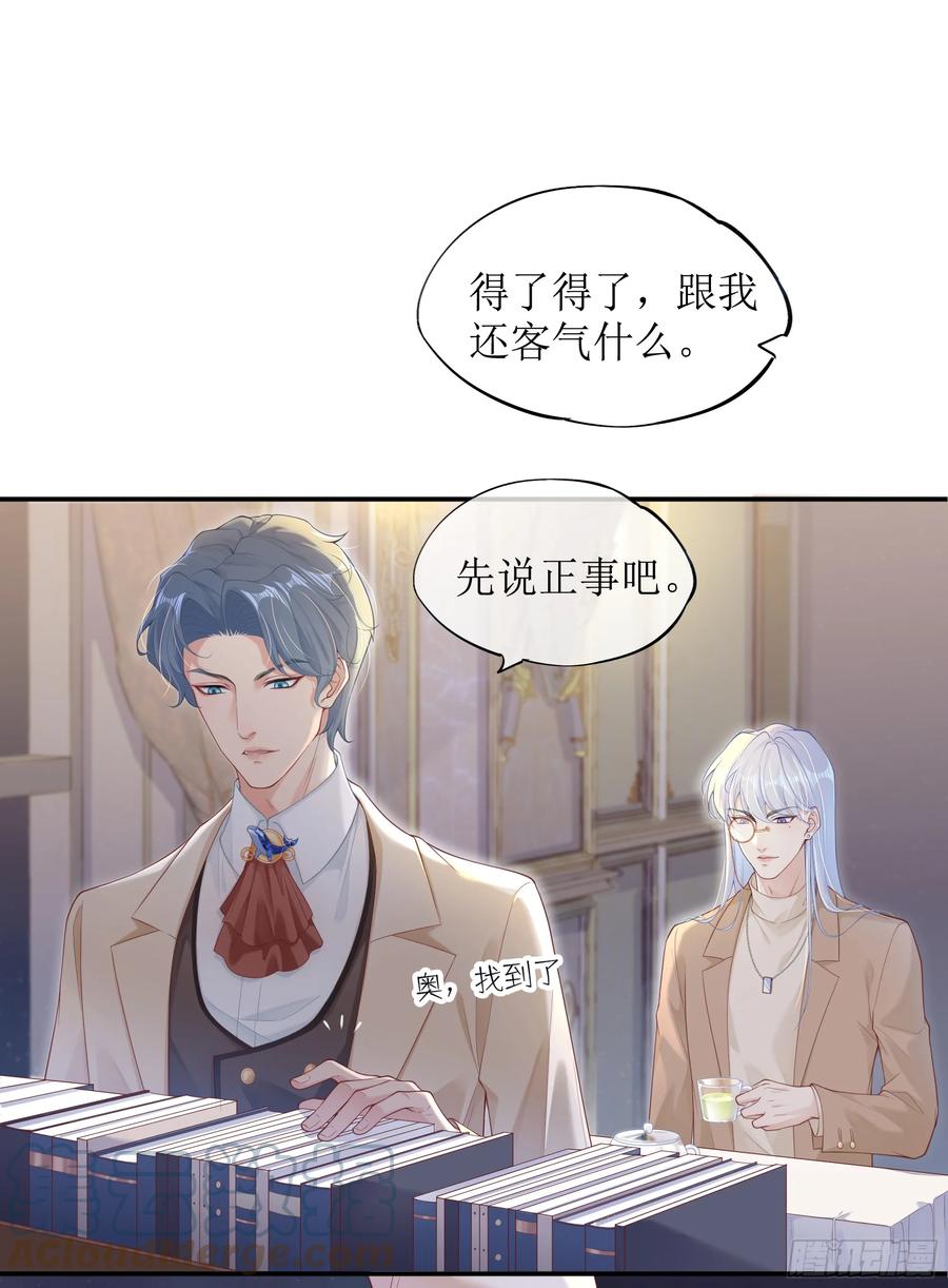 被迫和死对头同居后，我们HE了 - 英雄救“美”？ - 第25张图