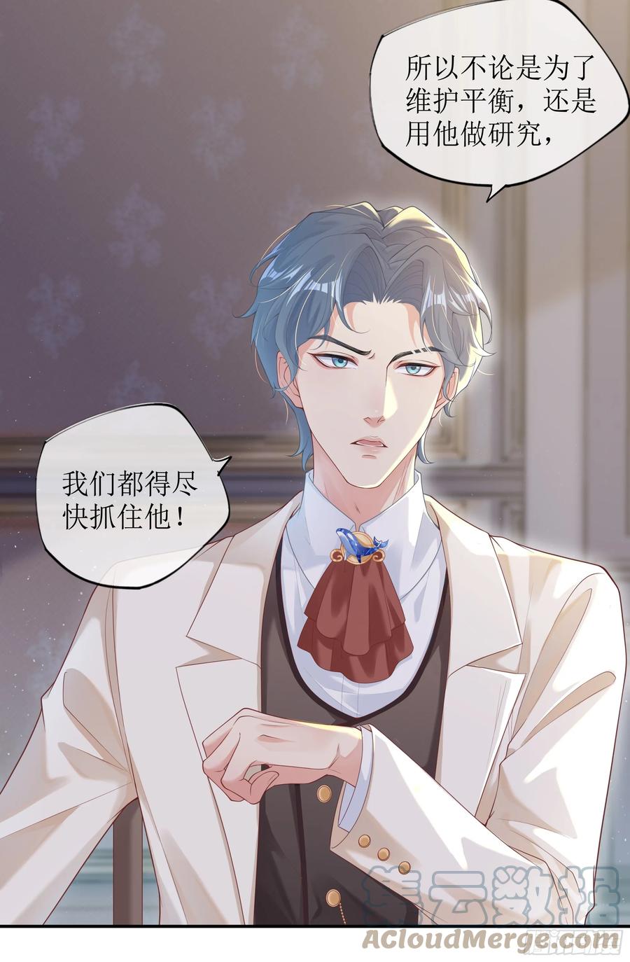 被迫和死对头同居后，我们HE了 - 英雄救“美”？ - 第40张图