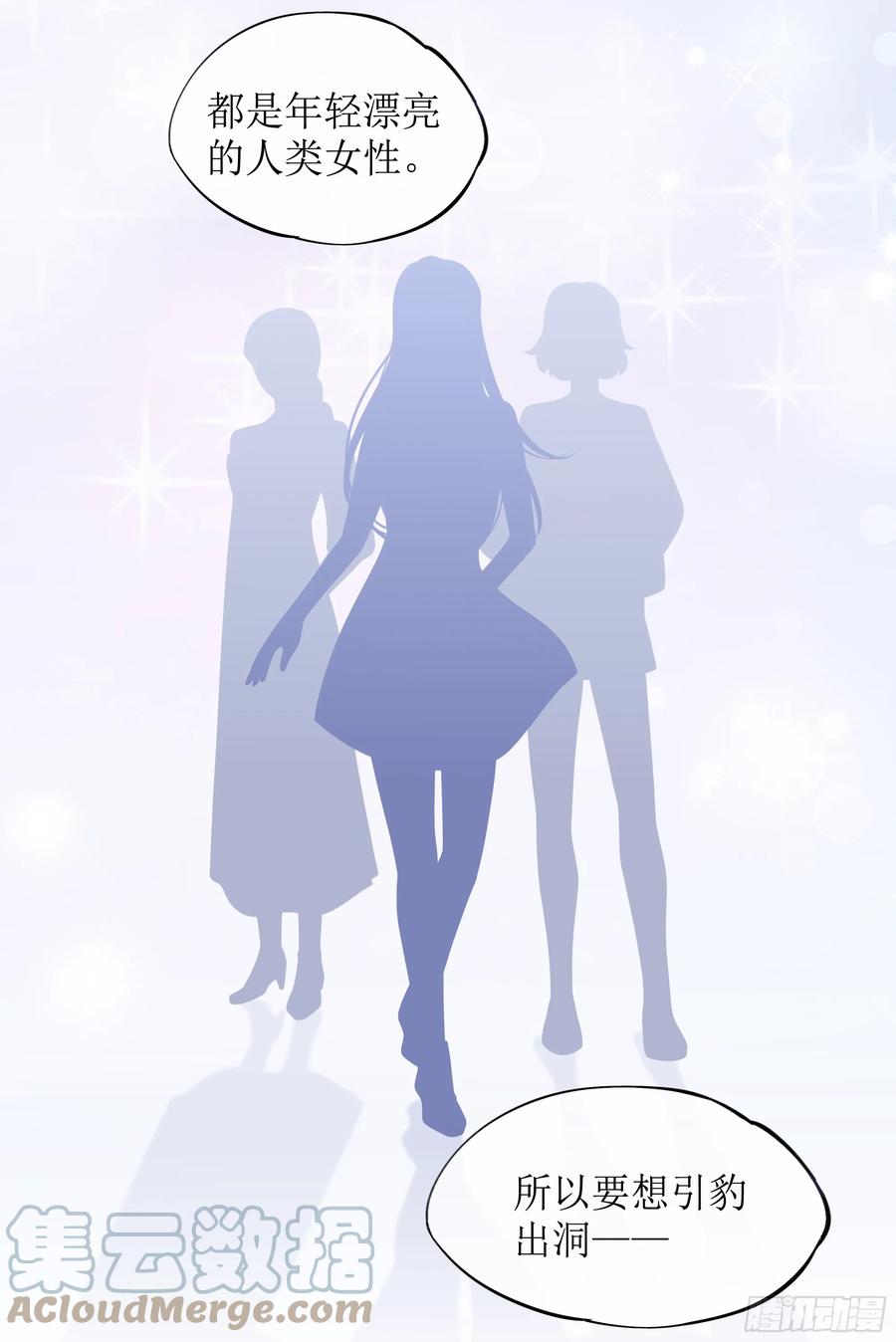 被迫和死对头同居后，我们HE了 - 英雄救“美”？ - 第43张图