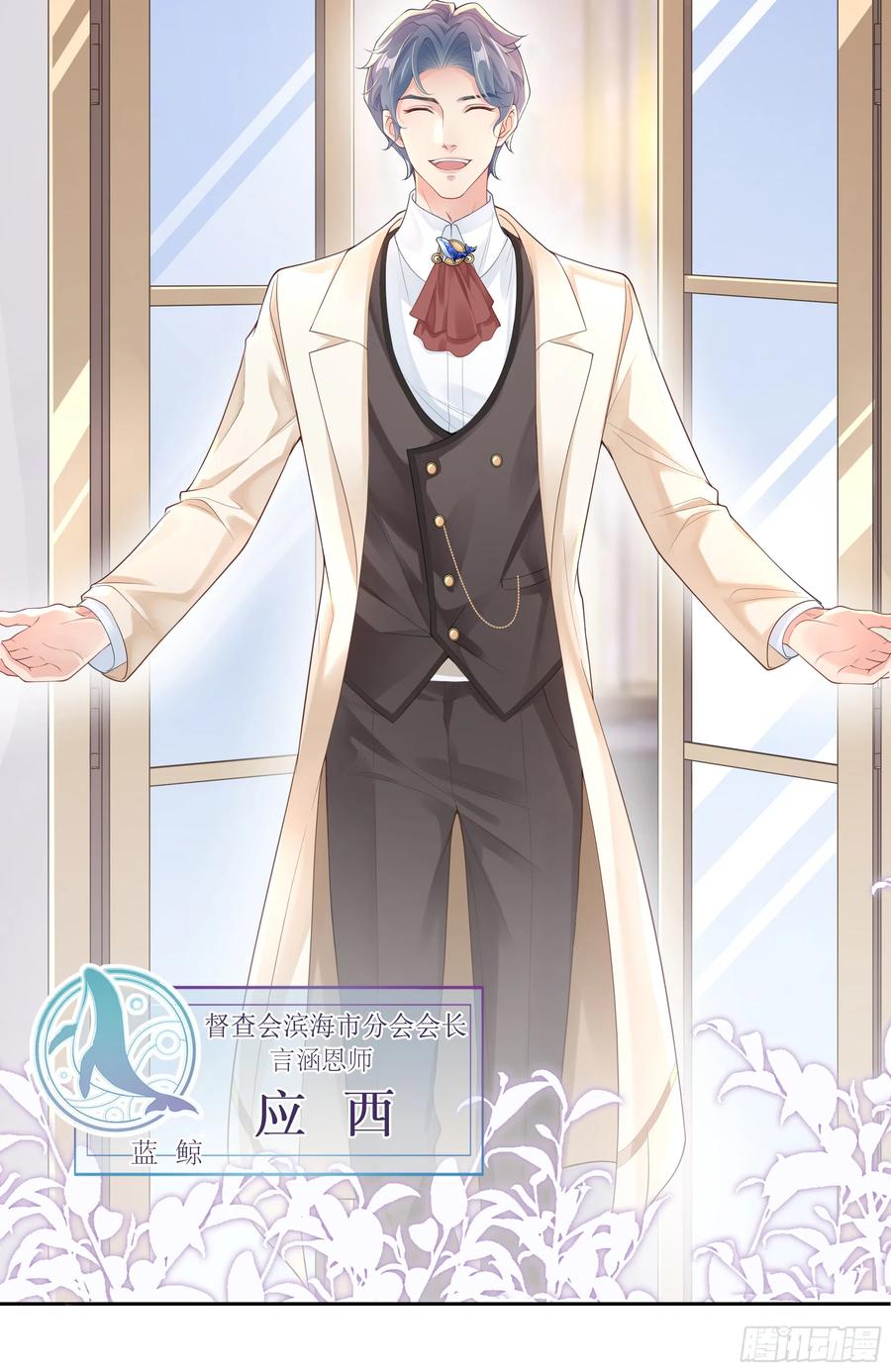 被迫和死对头同居后，我们HE了 - 英雄救“美”？ - 第20张图