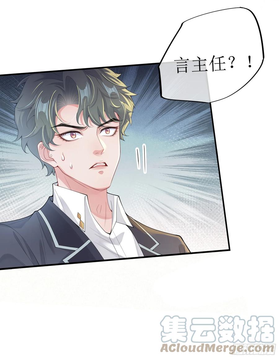 被迫和死对头同居后，我们HE了 - 英雄救“美”？ - 第85张图