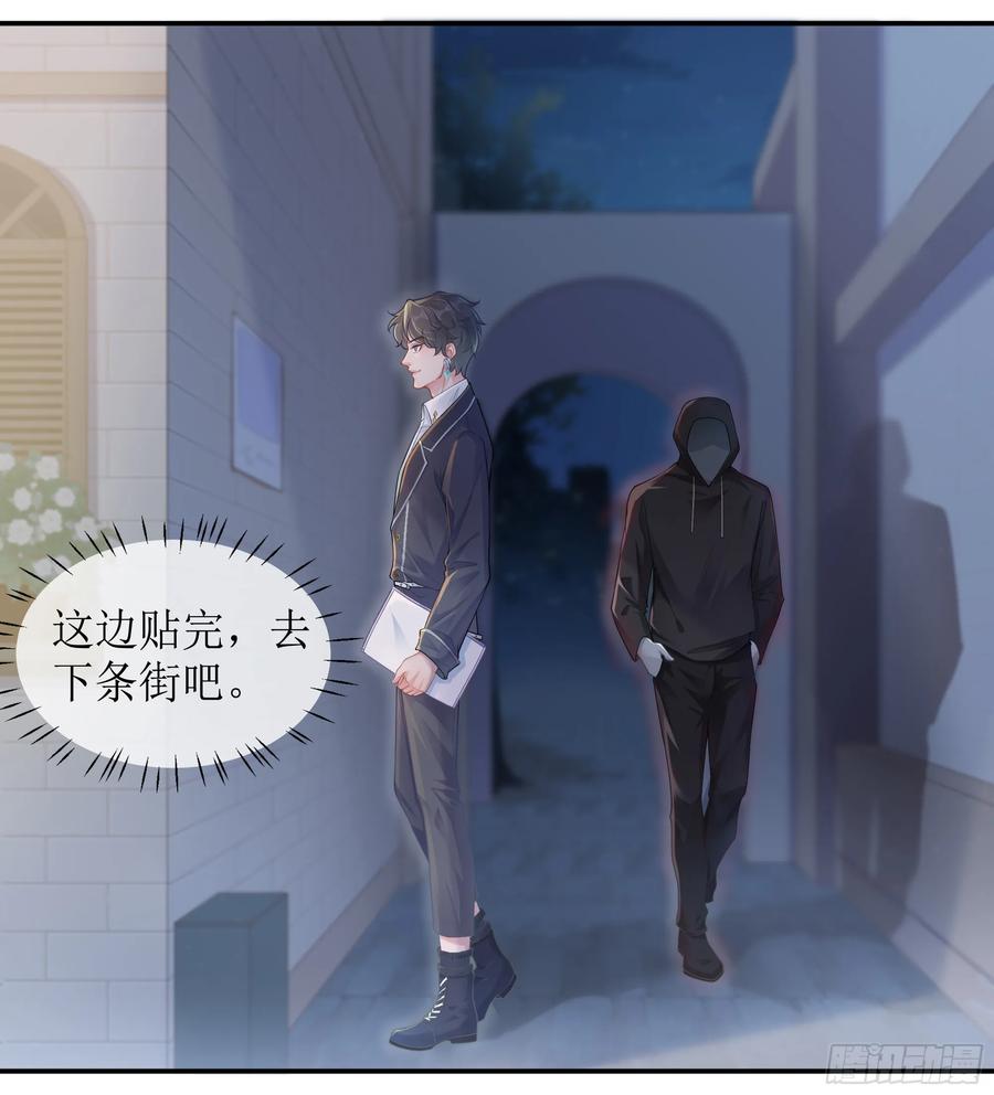 被迫和死对头同居后，我们HE了 - 英雄救“美”？ - 第48张图