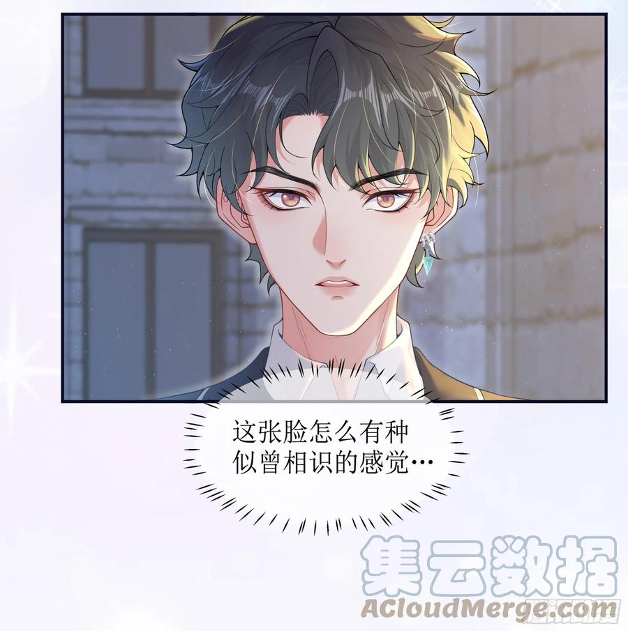 被迫和死对头同居后，我们HE了 - 英雄救“美”？ - 第67张图