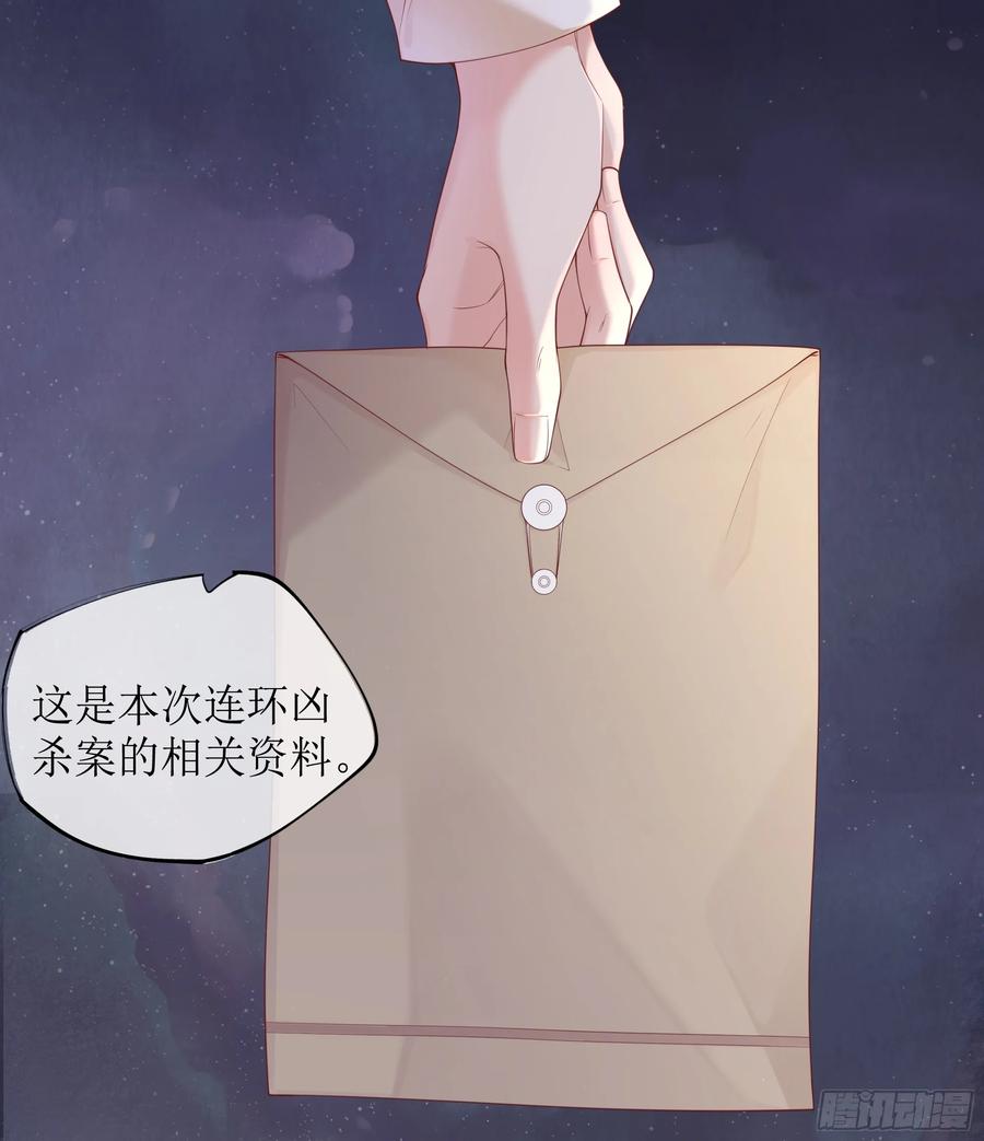 被迫和死对头同居后，我们HE了 - 英雄救“美”？ - 第26张图