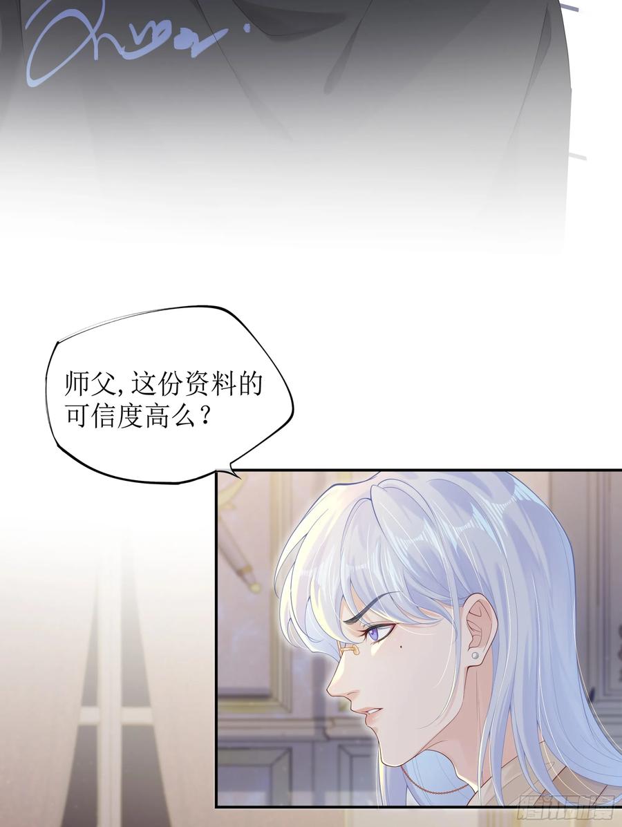 被迫和死对头同居后，我们HE了 - 英雄救“美”？ - 第33张图