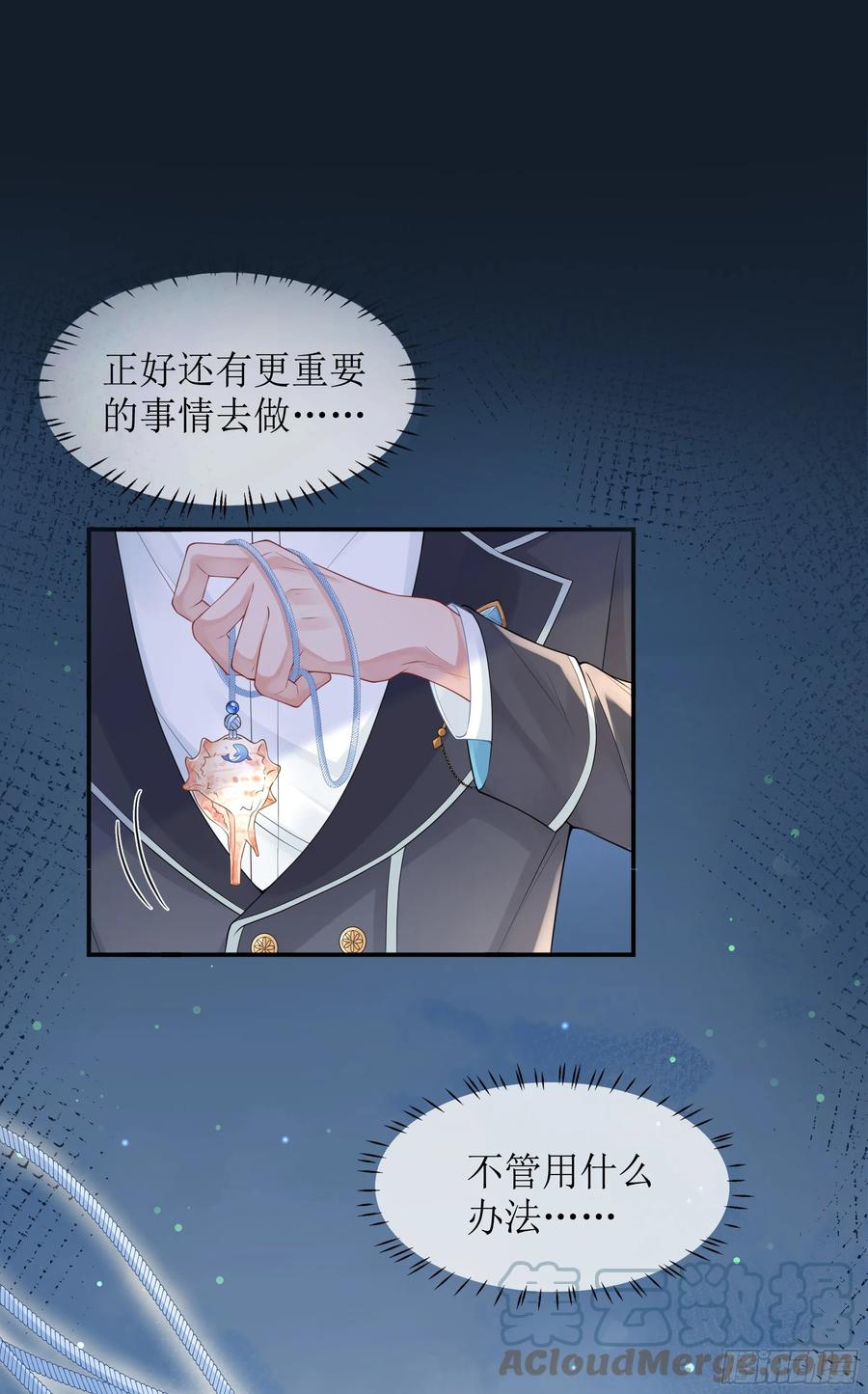 被迫和死对头同居后，我们HE了 - 英雄救“美”？ - 第16张图