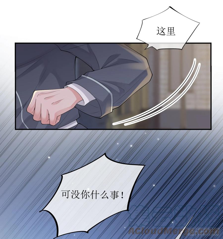 被迫和死对头同居后，我们HE了 - 英雄救“美”？ - 第76张图