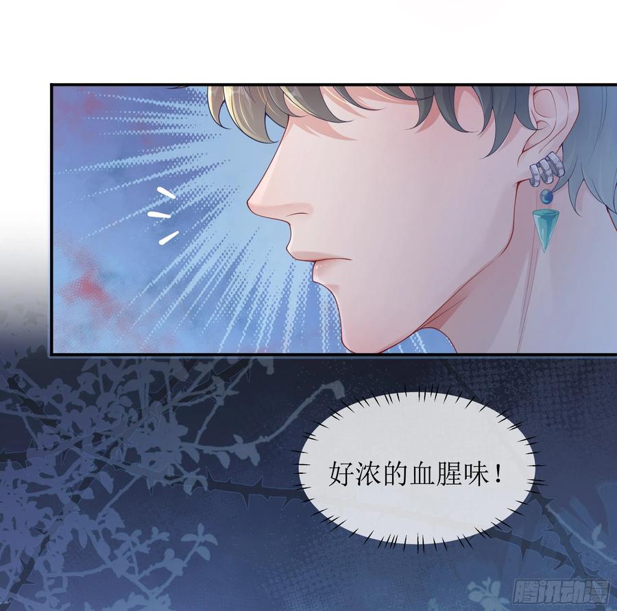 被迫和死对头同居后，我们HE了 - 英雄救“美”？ - 第50张图