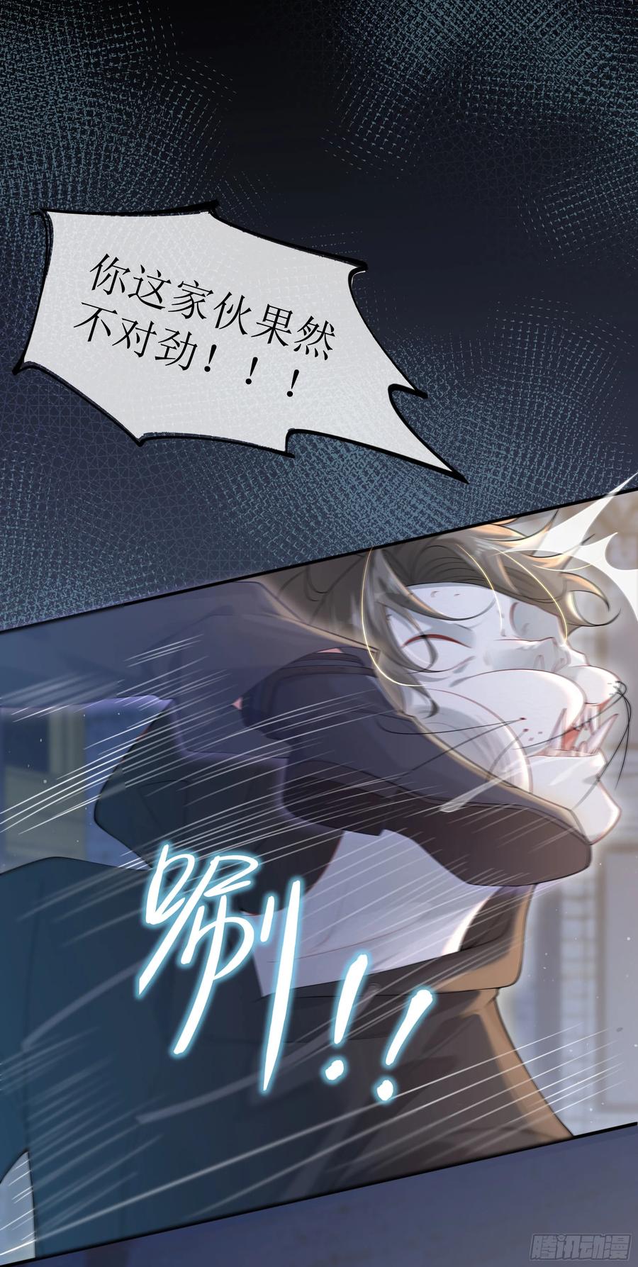 被迫和死对头同居后，我们HE了 - 英雄救“美”？ - 第62张图