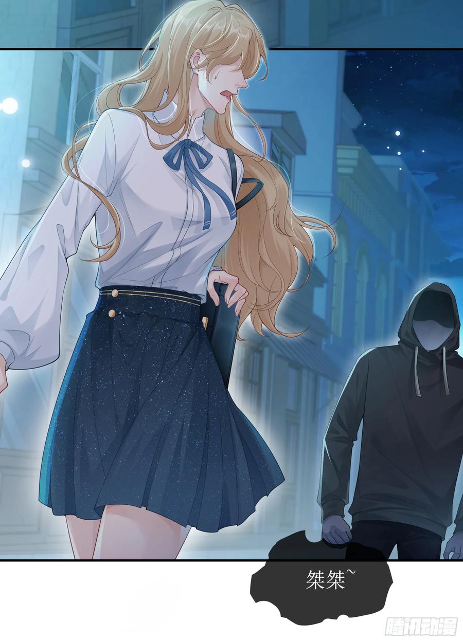 被迫和死对头同居后，我们HE了 - 英雄救“美”？ - 第54张图