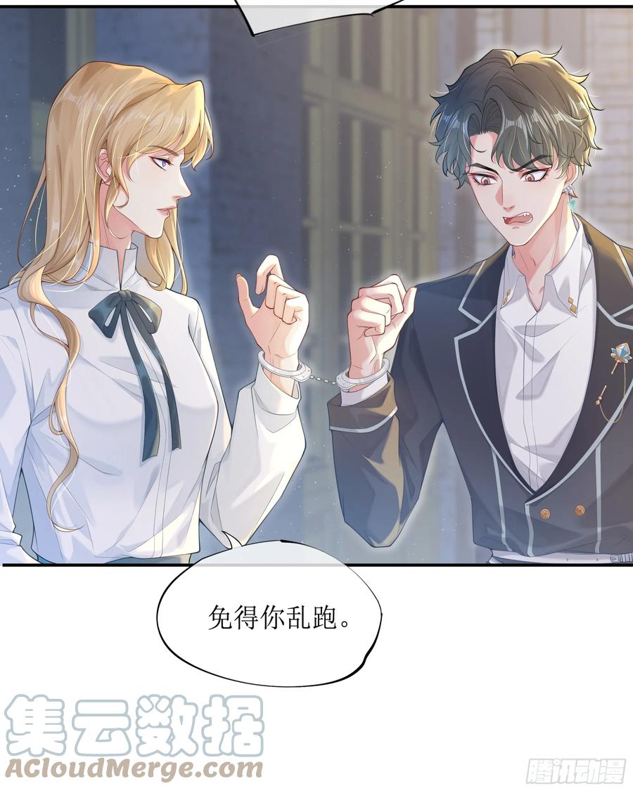 被迫和死对头同居后，我们HE了 - 英雄救“美”？ - 第70张图