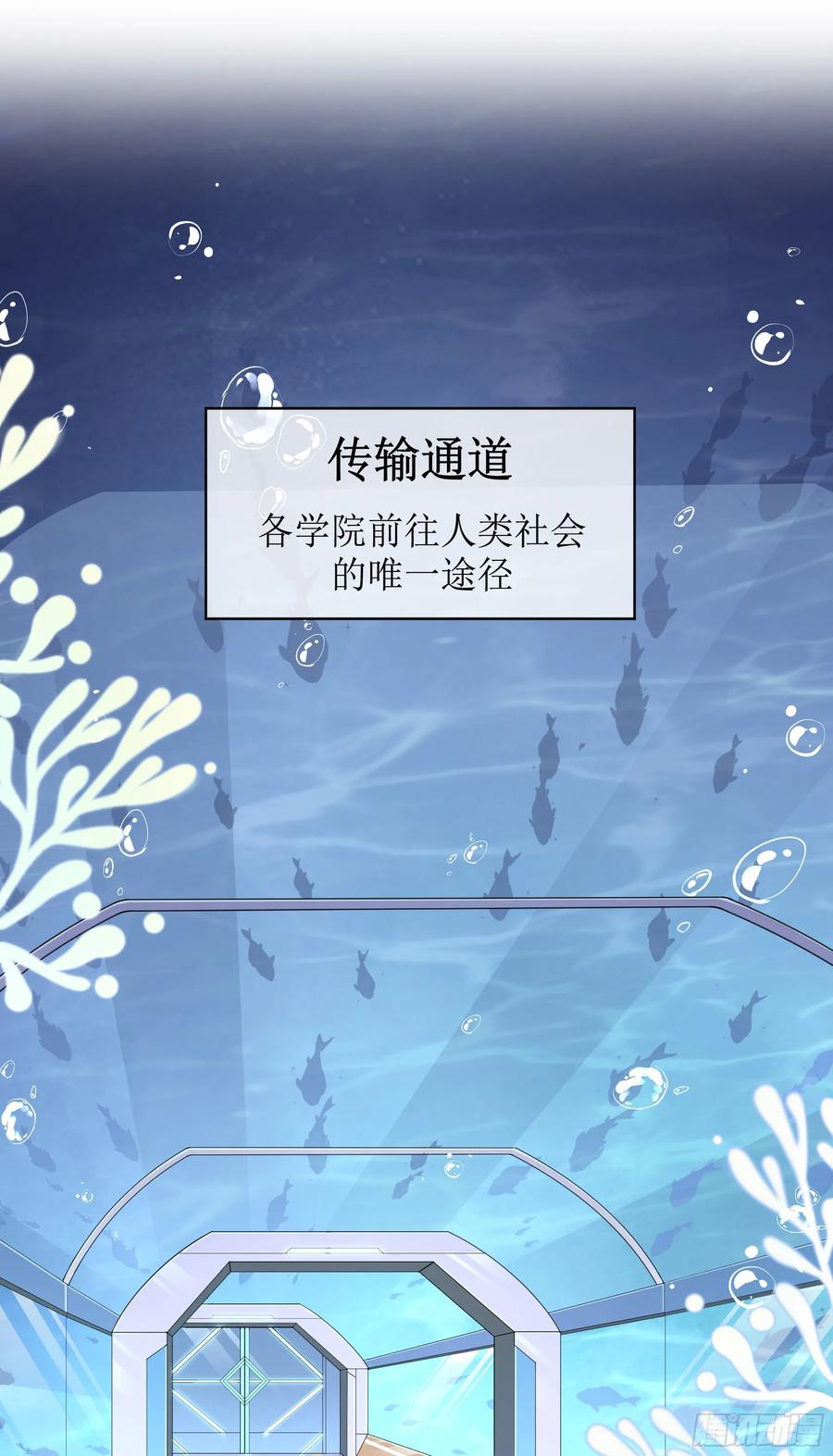 被迫和死对头同居后，我们HE了 - 英雄救“美”？ - 第3张图