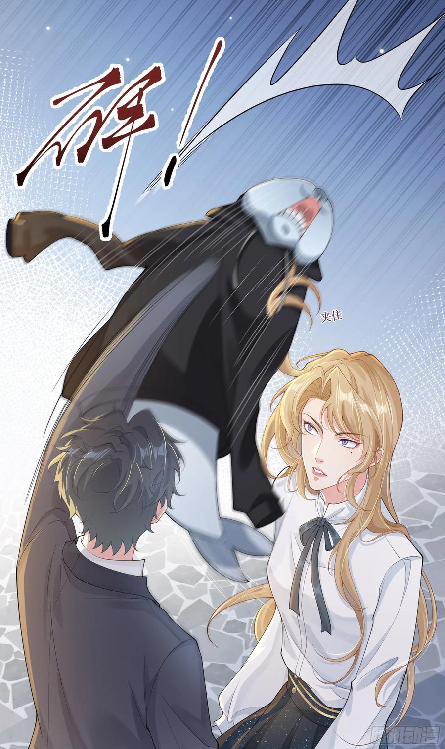 被迫和死对头同居后，我们HE了 - 英雄救“美”？ - 第77张图