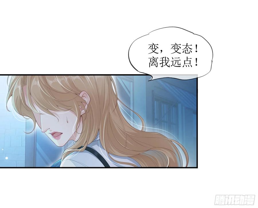 被迫和死对头同居后，我们HE了 - 英雄救“美”？ - 第56张图