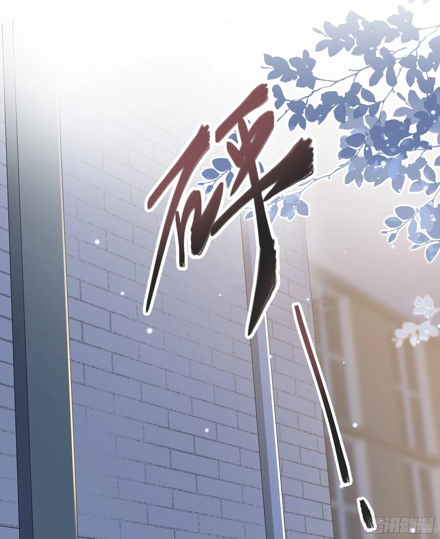 被迫和死对头同居后，我们HE了 - 英雄救“美”？ - 第80张图