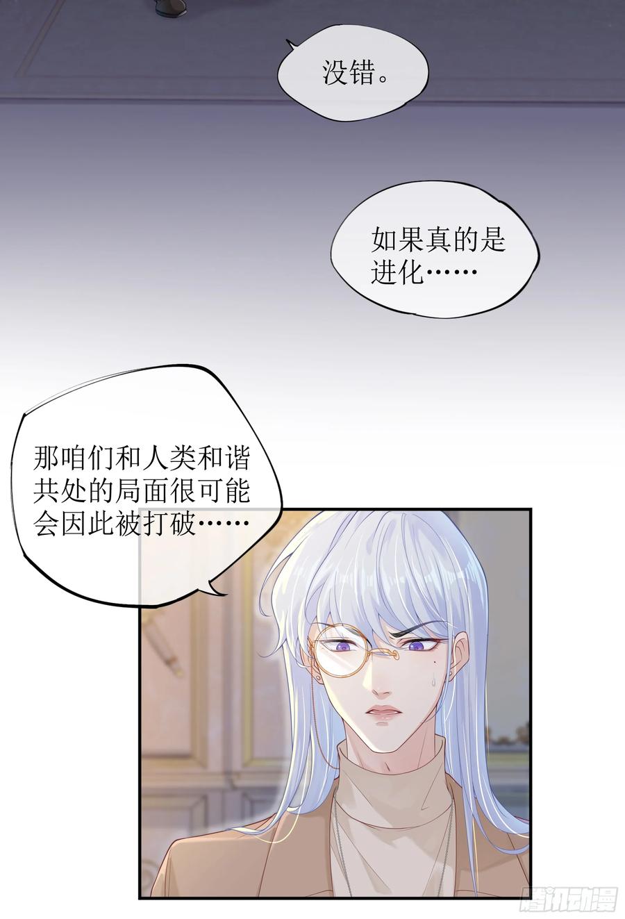 被迫和死对头同居后，我们HE了 - 英雄救“美”？ - 第38张图