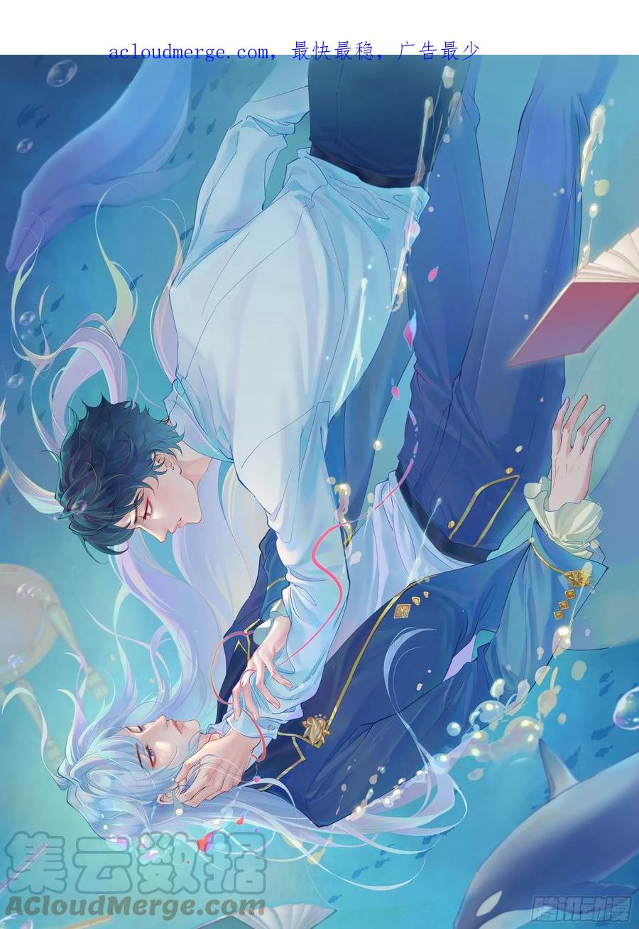 被迫和死对头同居后，我们HE了 - 英雄救“美”？ - 第1张图