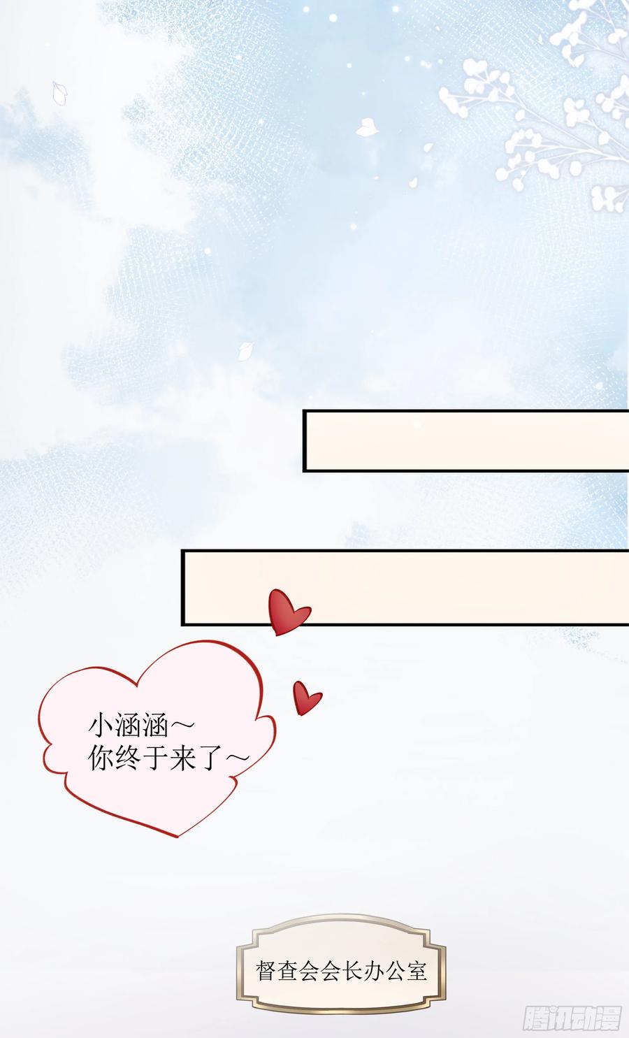 被迫和死对头同居后，我们HE了 - 英雄救“美”？ - 第18张图