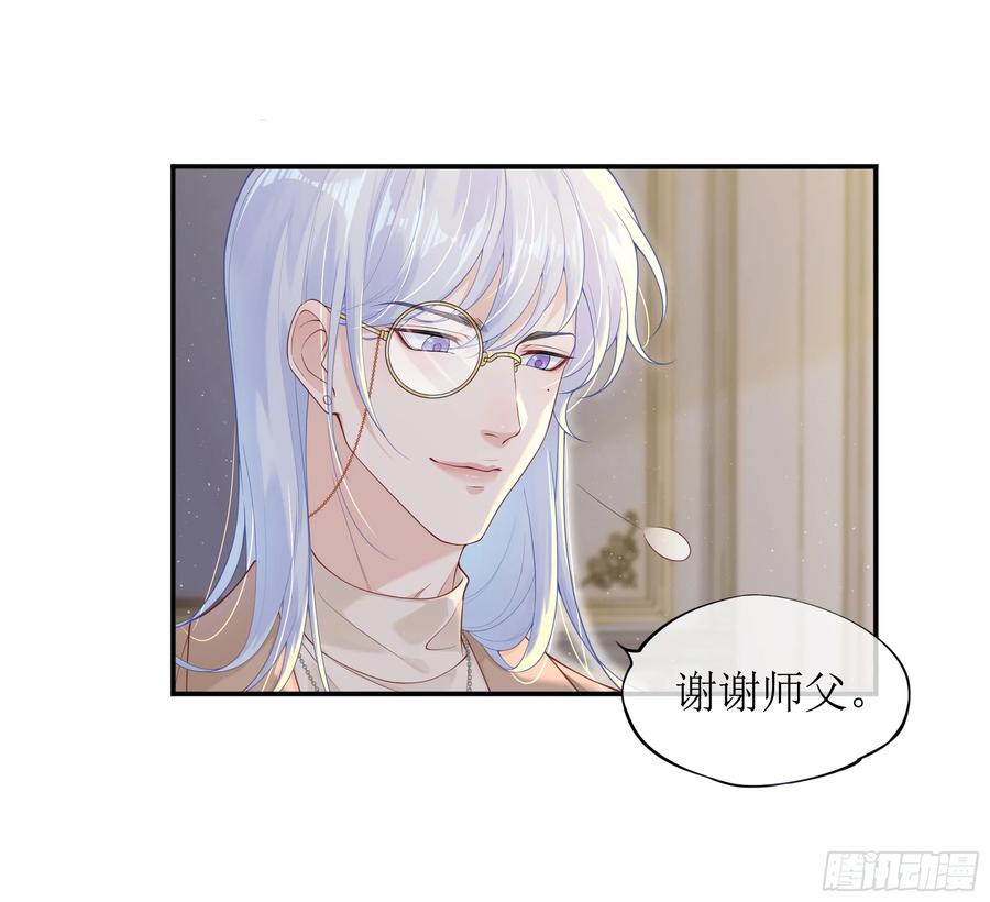 被迫和死对头同居后，我们HE了 - 英雄救“美”？ - 第24张图