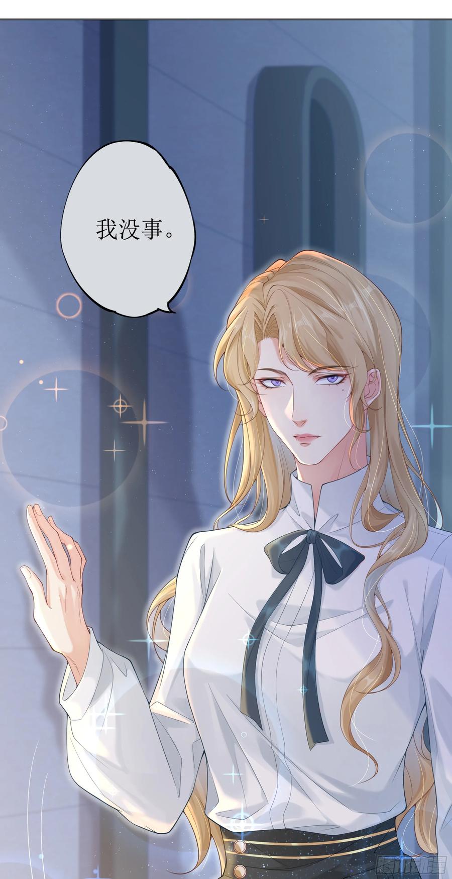 被迫和死对头同居后，我们HE了 - 英雄救“美”？ - 第65张图