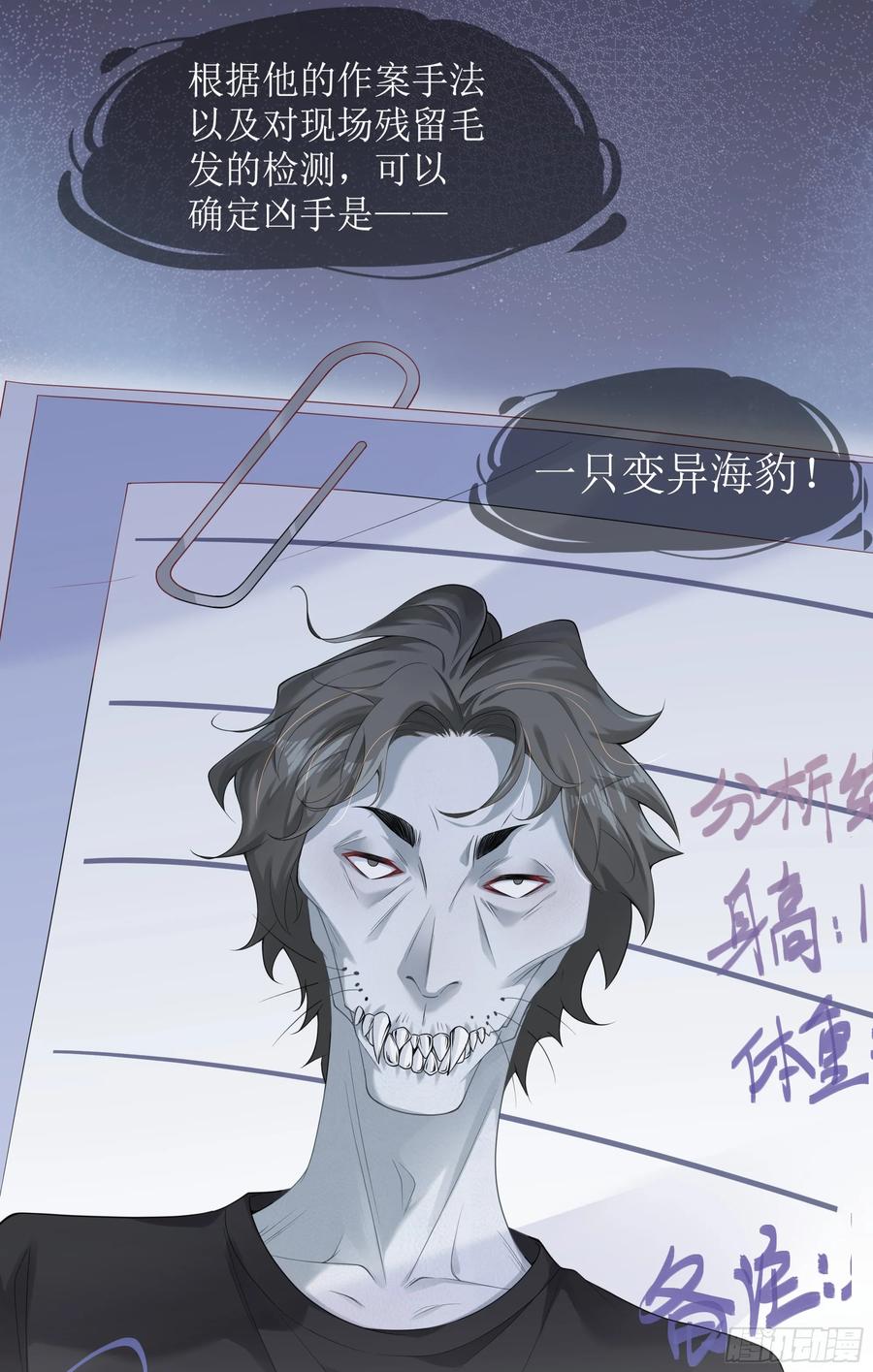 被迫和死对头同居后，我们HE了 - 英雄救“美”？ - 第32张图