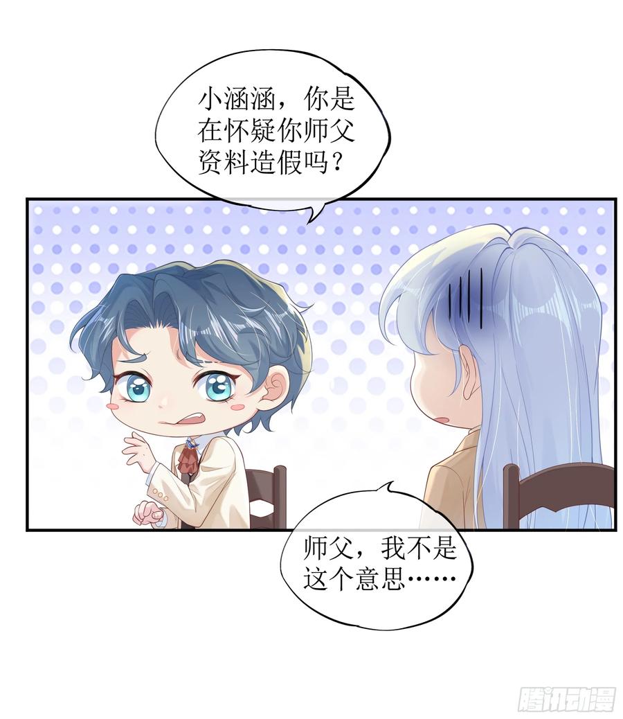 被迫和死对头同居后，我们HE了 - 英雄救“美”？ - 第35张图