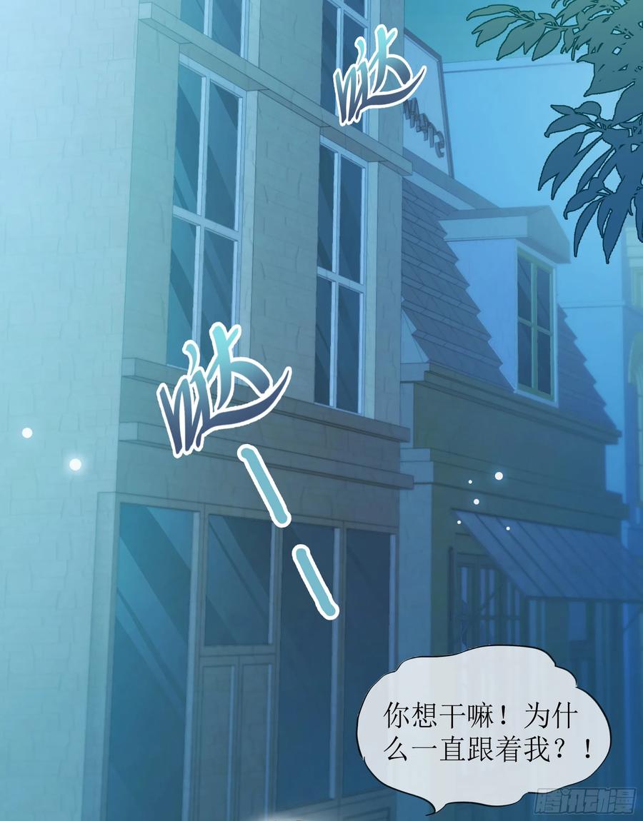 被迫和死对头同居后，我们HE了 - 英雄救“美”？ - 第53张图