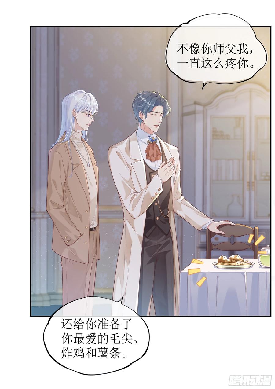 被迫和死对头同居后，我们HE了 - 英雄救“美”？ - 第23张图