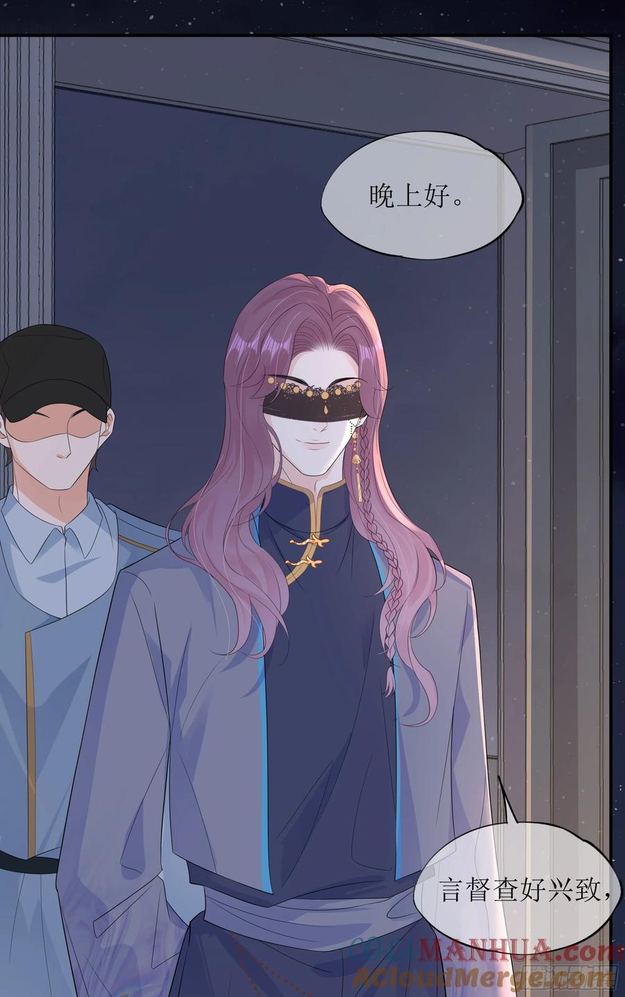 被迫和死对头同居后，我们HE了 - 第31话 撞破？ - 第43张图