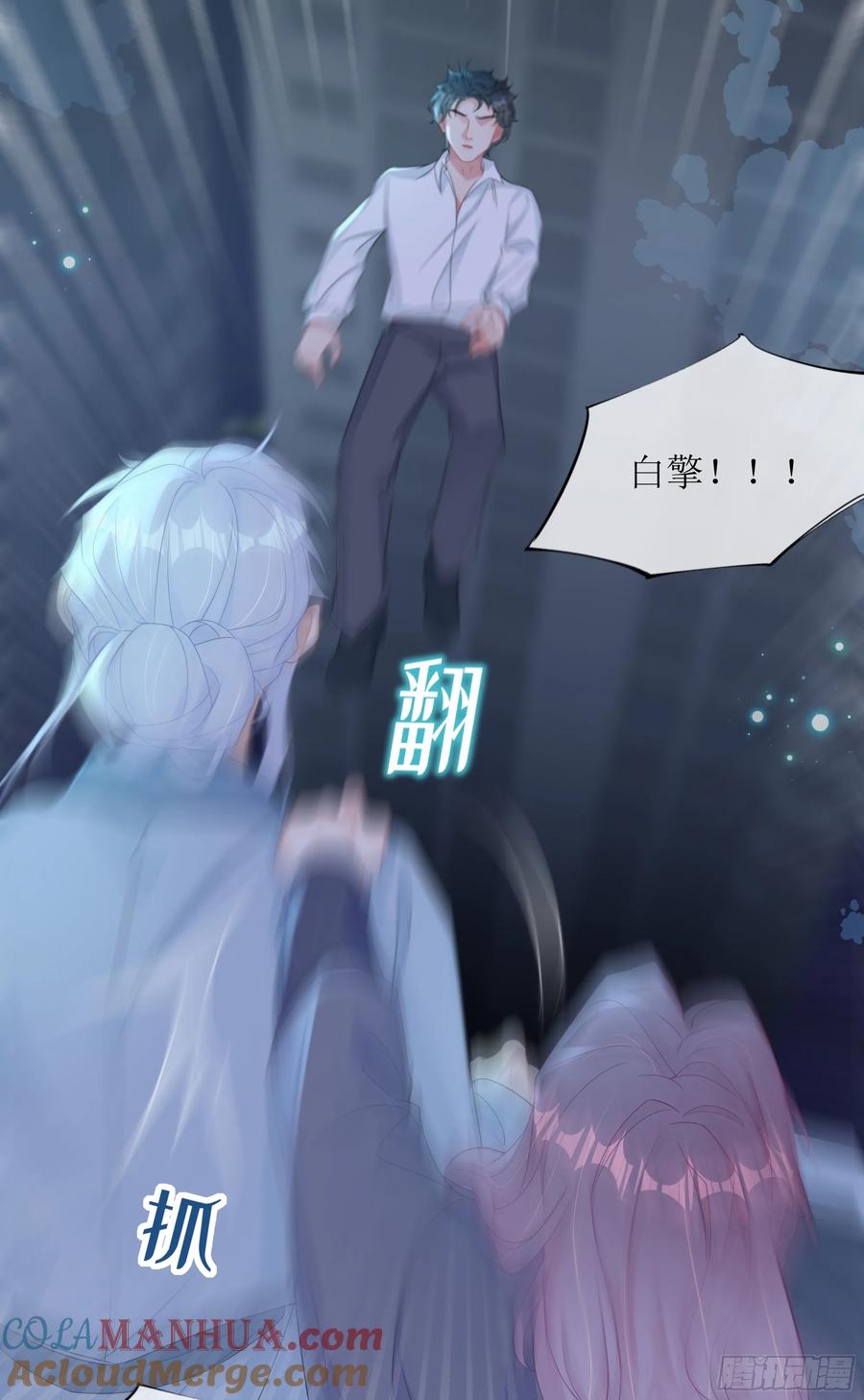 被迫和死对头同居后，我们HE了 - 第31话 撞破？ - 第58张图