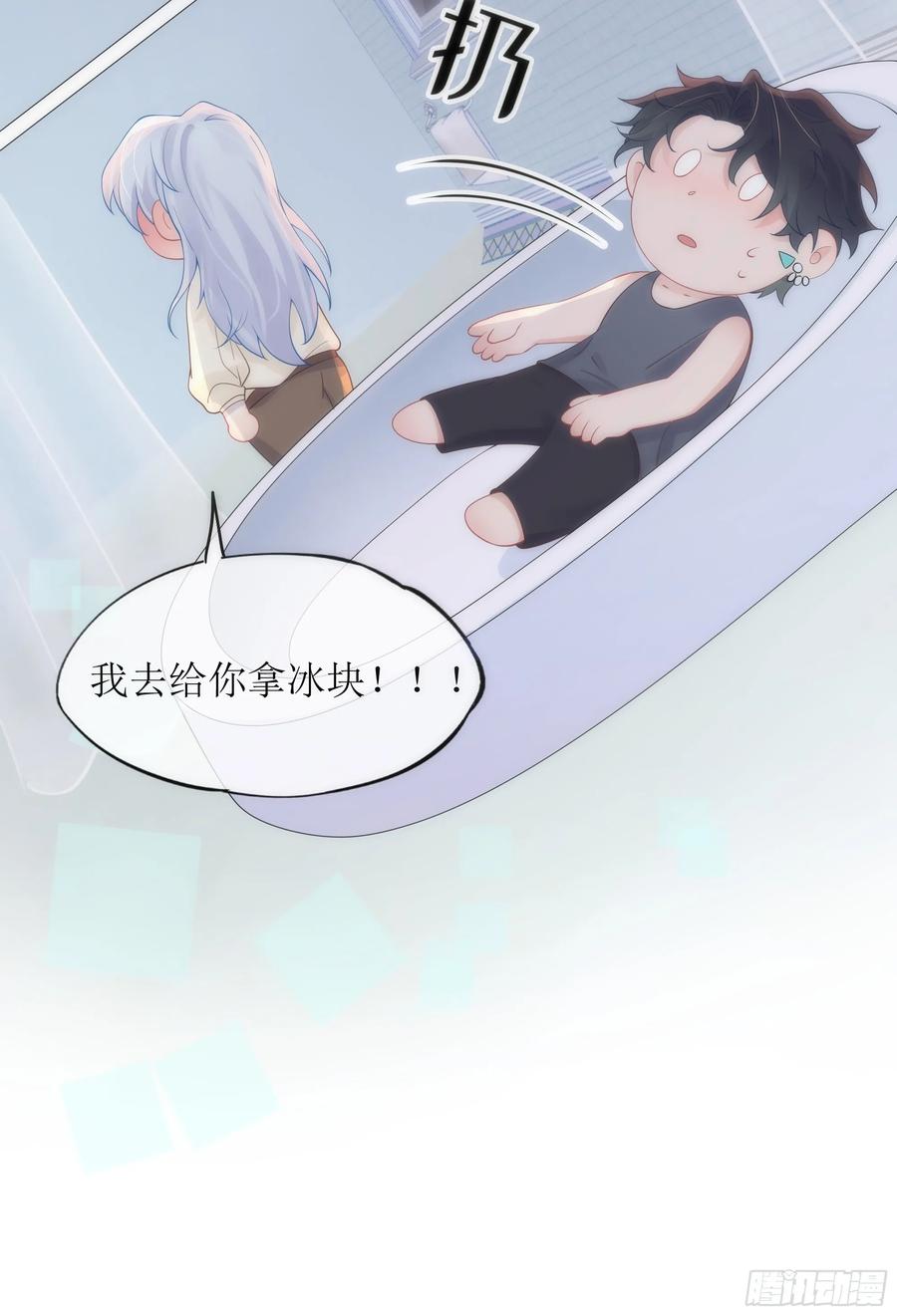 被迫和死对头同居后，我们HE了 - 第31话 撞破？ - 第15张图