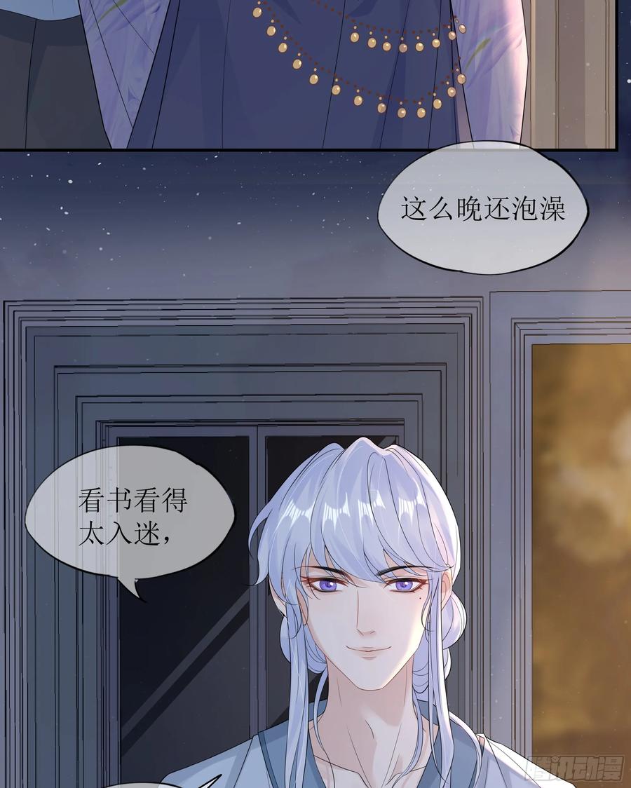 被迫和死对头同居后，我们HE了 - 第31话 撞破？ - 第44张图