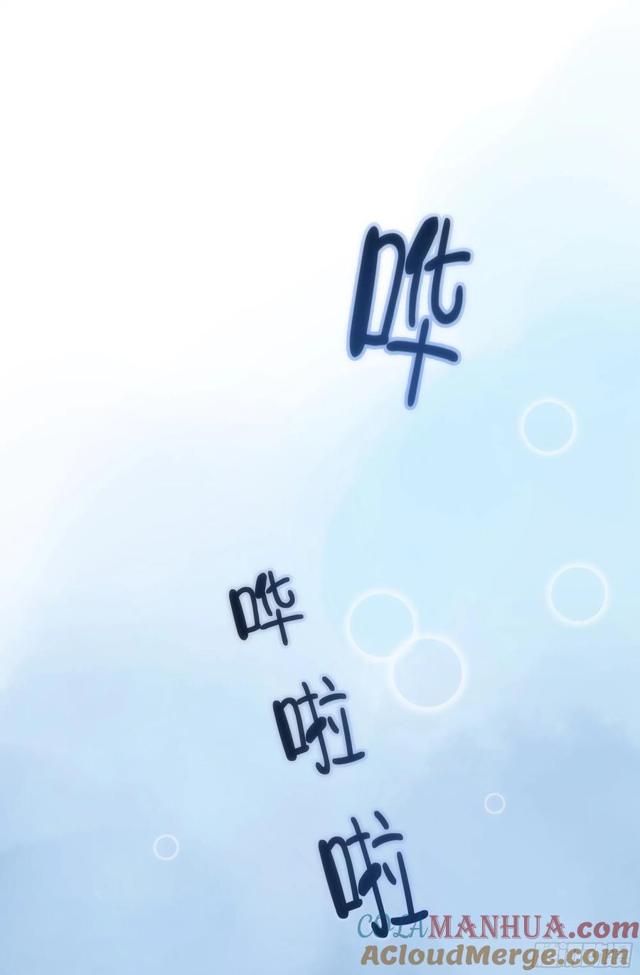 被迫和死对头同居后，我们HE了 - 第31话 撞破？ - 第10张图