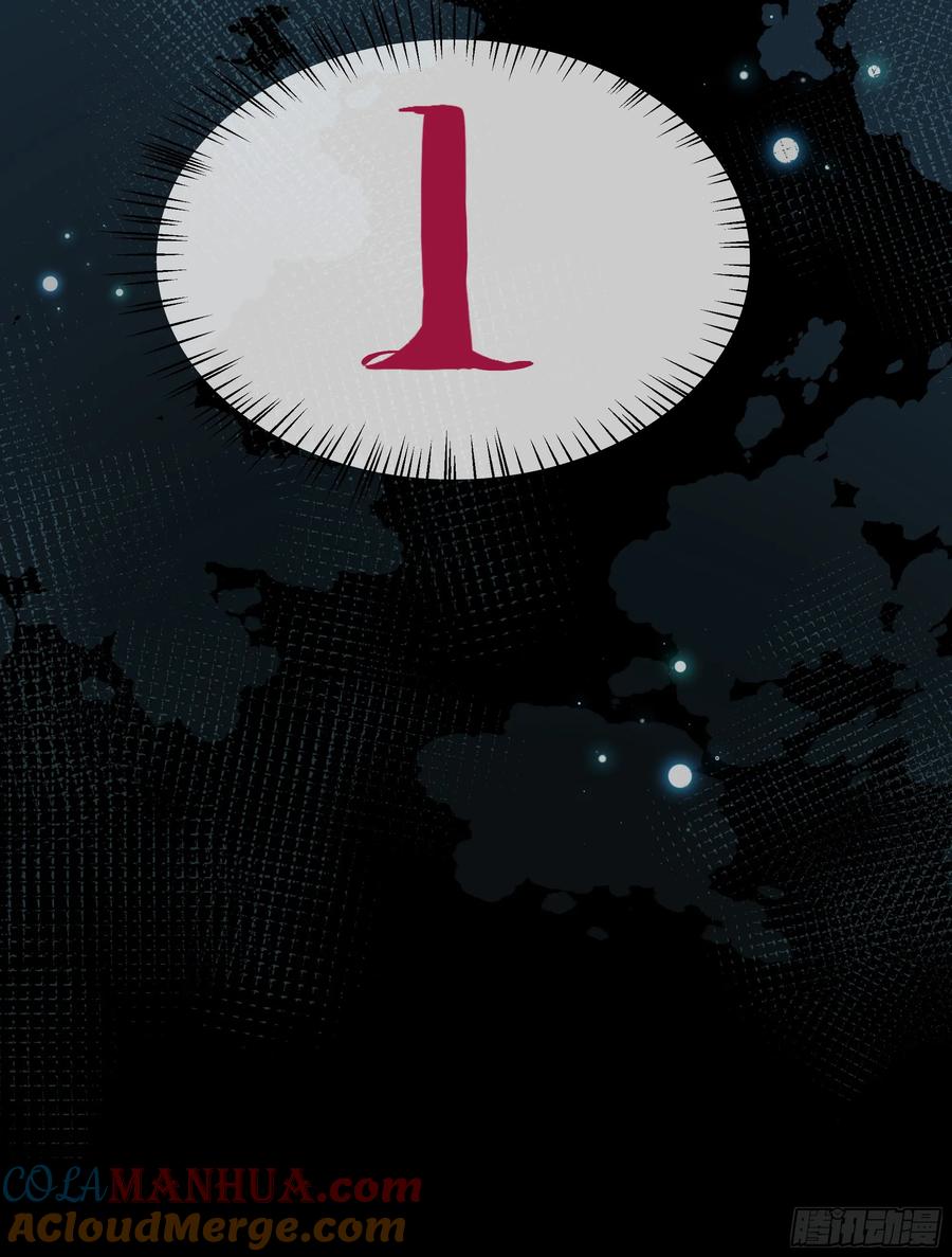 被迫和死对头同居后，我们HE了 - 第31话 撞破？ - 第70张图