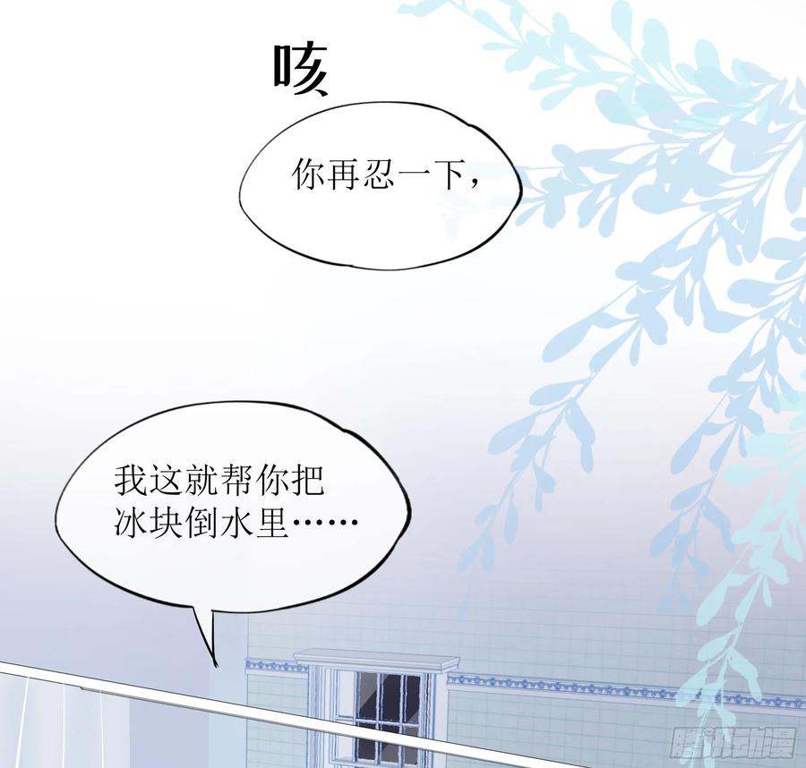 被迫和死对头同居后，我们HE了 - 第31话 撞破？ - 第21张图