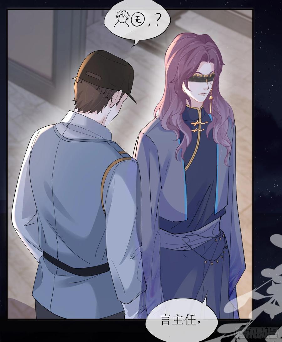 被迫和死对头同居后，我们HE了 - 第31话 撞破？ - 第50张图