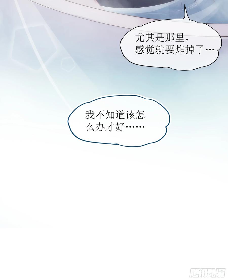 被迫和死对头同居后，我们HE了 - 第31话 撞破？ - 第32张图