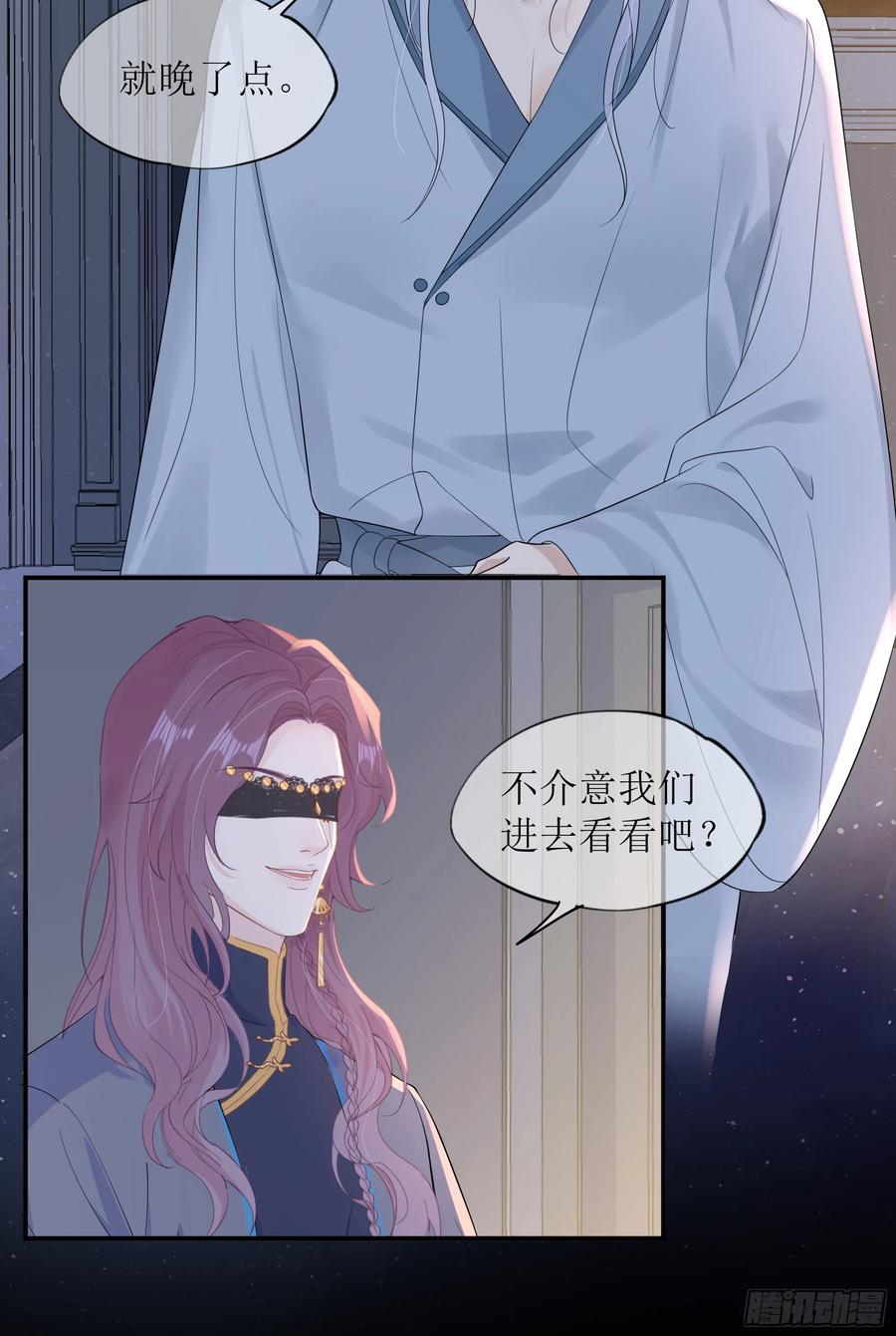 被迫和死对头同居后，我们HE了 - 第31话 撞破？ - 第45张图