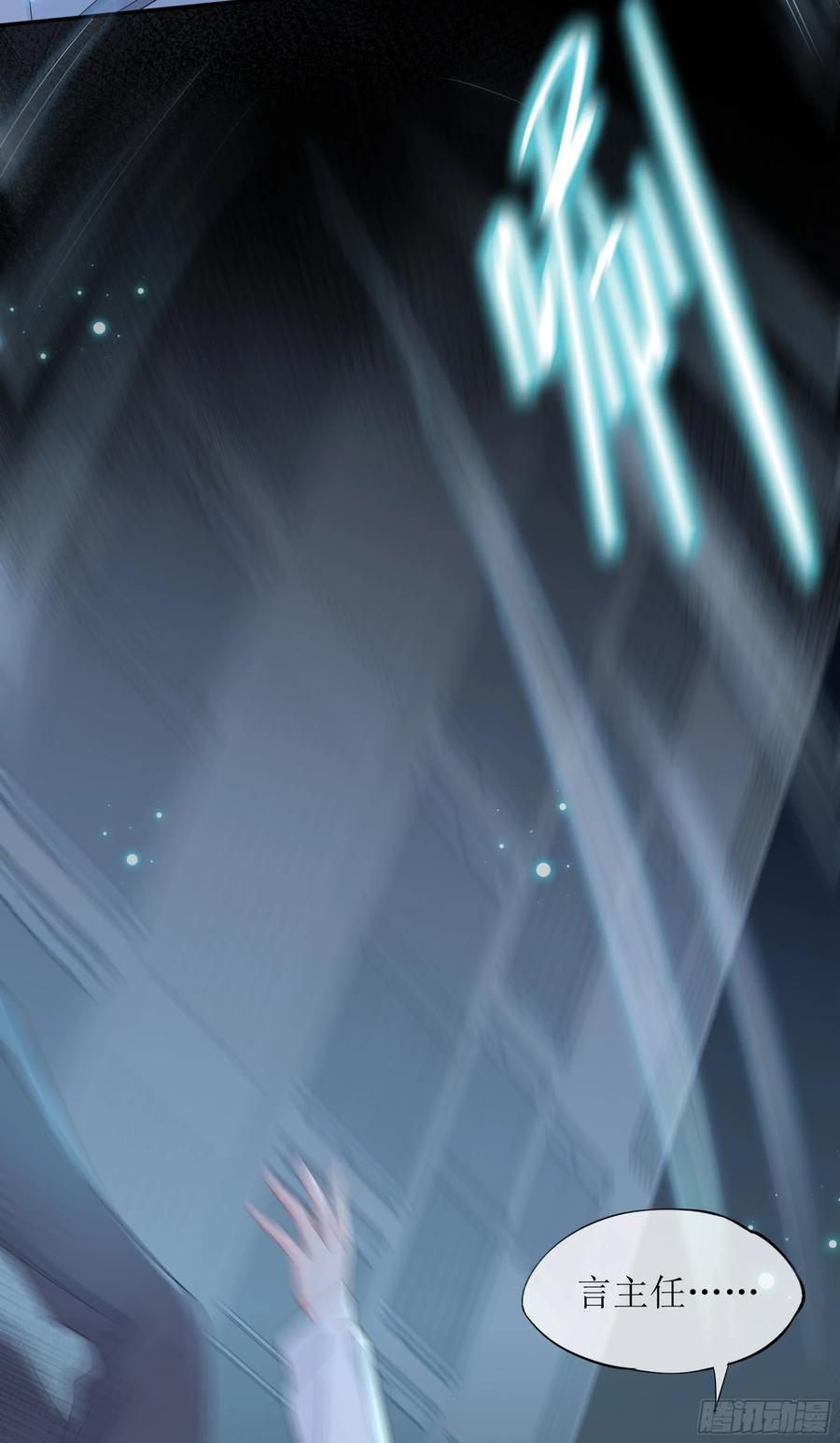 被迫和死对头同居后，我们HE了 - 第31话 撞破？ - 第60张图