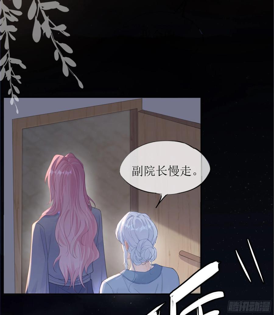 被迫和死对头同居后，我们HE了 - 第31话 撞破？ - 第54张图