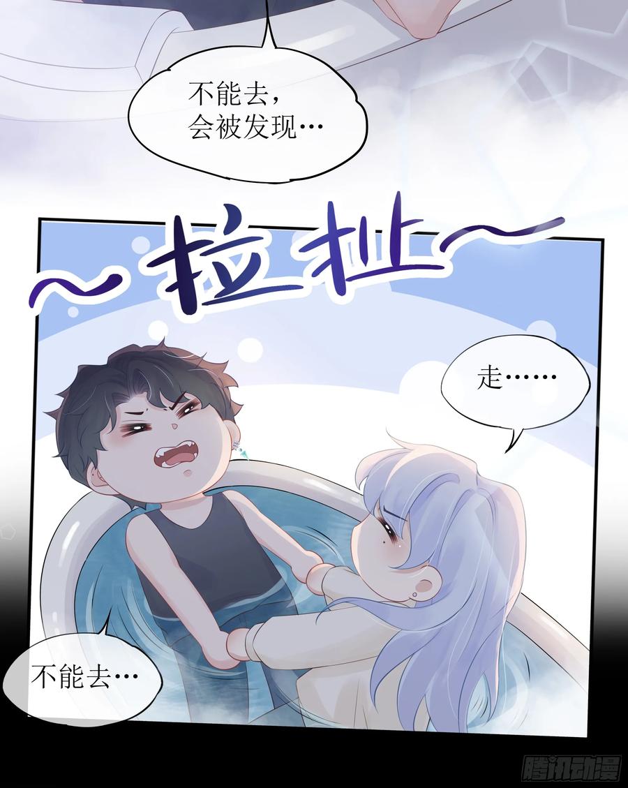 被迫和死对头同居后，我们HE了 - 第31话 撞破？ - 第35张图